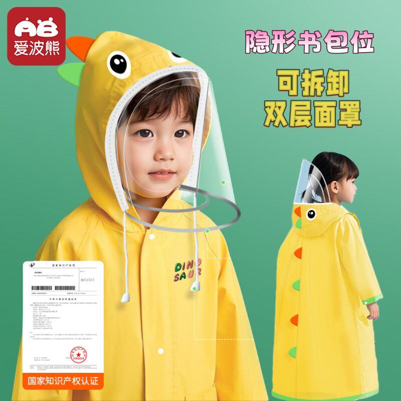 儿童雨衣带面罩男童女孩s全身防水幼儿园小学生上学专用防暴雨雨