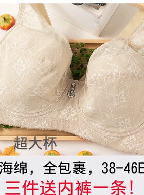 胖MM超大码f薄棉侧收副乳调整型文胸EF全罩杯无海绵内衣全包乳罩