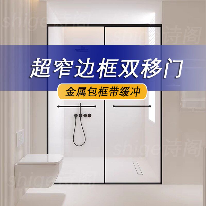 移门l型极简淋浴房一字型干湿分离隔断洗澡间浴室玻璃门缓冲包框