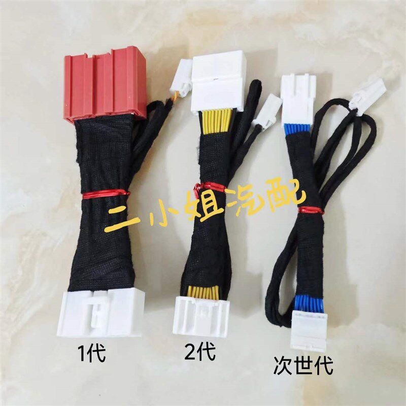 马自达中置喇叭线束昂克赛拉阿特兹cx4cx5Lcx30加装中置喇叭转接