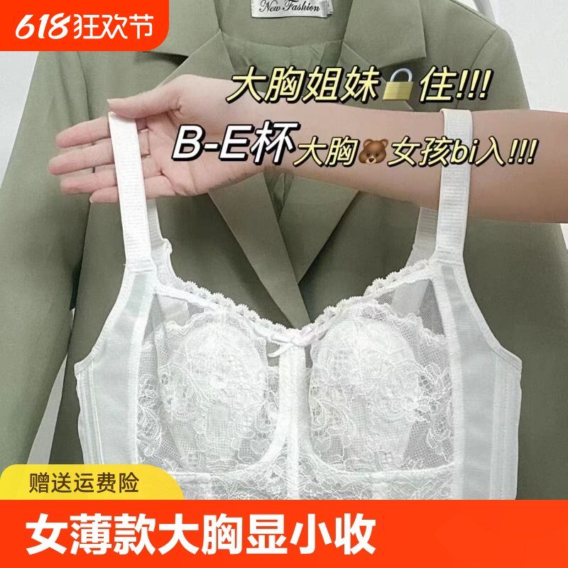 全罩杯大胸显小内衣女士束胸超薄款夏季J收副乳防下垂杯文胸罩蕾