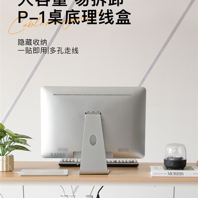 戟创AGKey-kP1桌下理线器电脑桌配件电源线架线路整理盒插排收纳