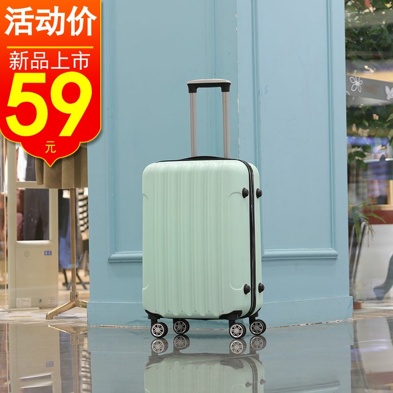 韩版26寸密码皮箱子24拉杆箱女22D旅行李万向轮28大容量学生小清