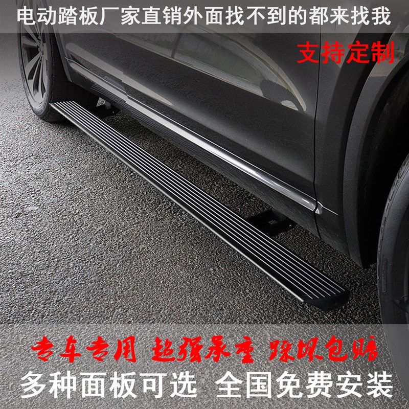适用于 于腾势N9 N8r D9腾势X 传祺S7 电动脚踏板自动伸缩踏板