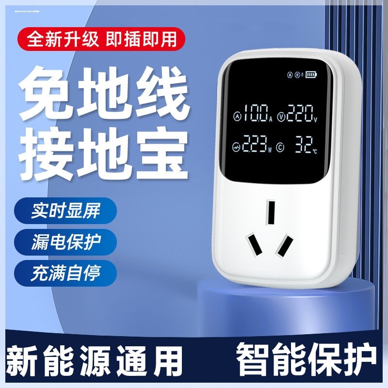 家用稳压a器220v新能源汽车电动车充电桩接地宝大功率全屋稳压空