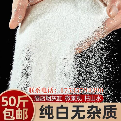 浙江石英砂细沙天然沙白砂鱼缸造景流沙瀑布N灭烟丙烯画专用白沙
