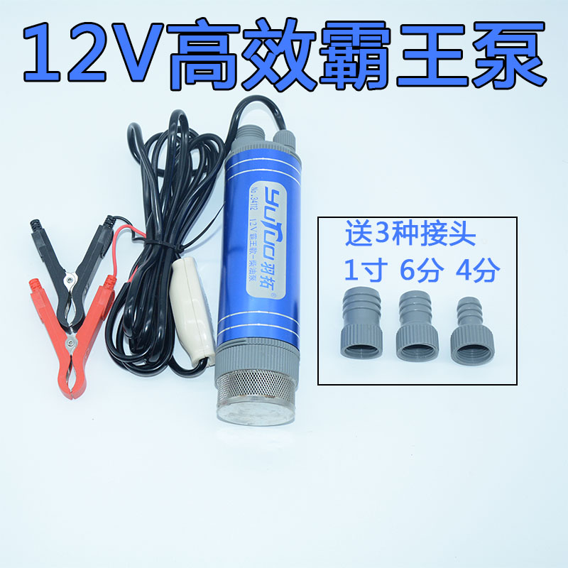 羽拓关枪自动停机抽l油泵12V24v小型电动自吸油泵抽柴油水泵加油