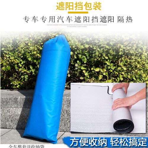 宝骏310w专用遮阳挡太阳档隔热帘板改装前车窗侧Q挡加厚310遮阳档