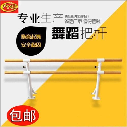 厂家舞蹈把杆家用儿童练功房升降壁F挂式舞蹈把杆墙体固定双层压