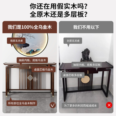 新中式玄关桌乌金木供桌靠墙条案客厅入户门玄关台超窄实木玄关柜