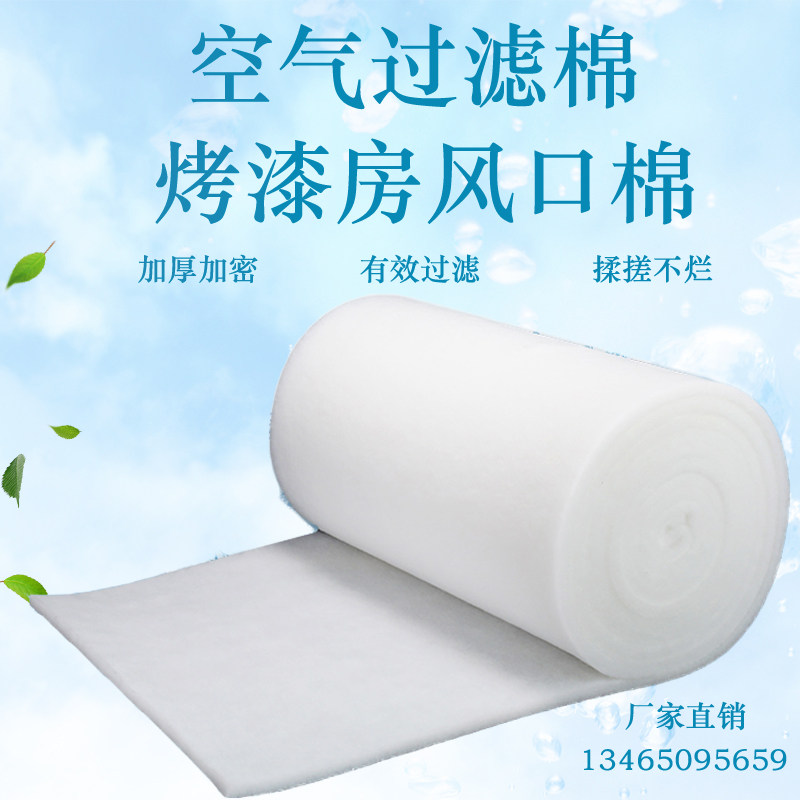 喷烤漆房a进风口棉初效过滤棉无纺布空气净化白色防尘高密度纤维