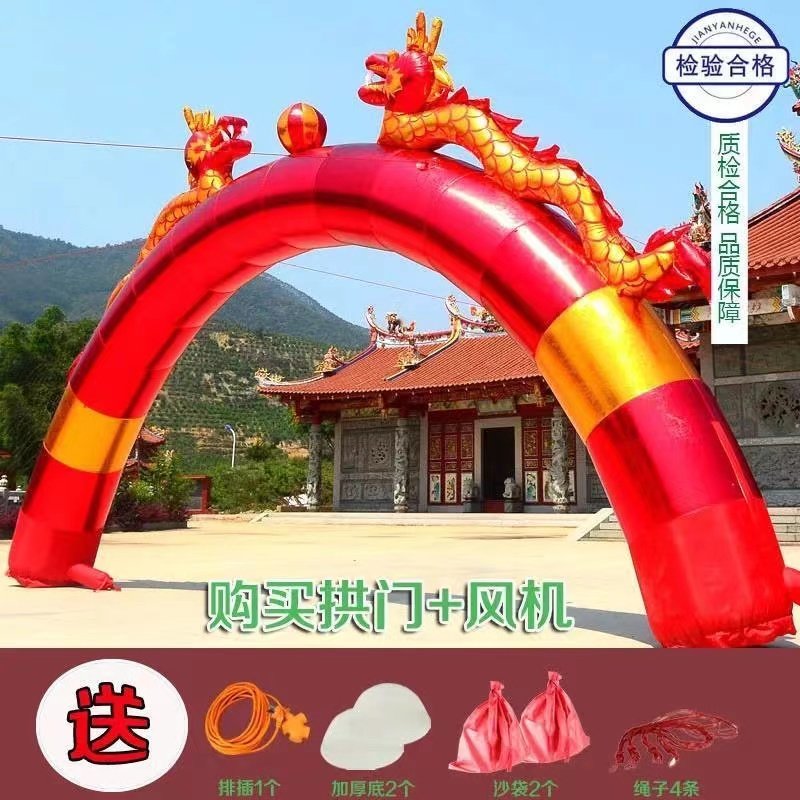 充气结婚a拱门金色婚庆龙凤拱门开业双龙庆典婚礼喜事红金拱门气
