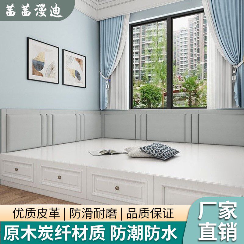 定制榻榻米软g包墙围猫爪皮电热炕围床围儿童防撞床头板软包贴自