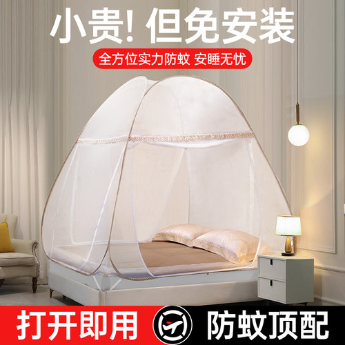 新抗菌款家用卧j室蚊帐可折叠三开门免安装单人床全包带支架蒙古