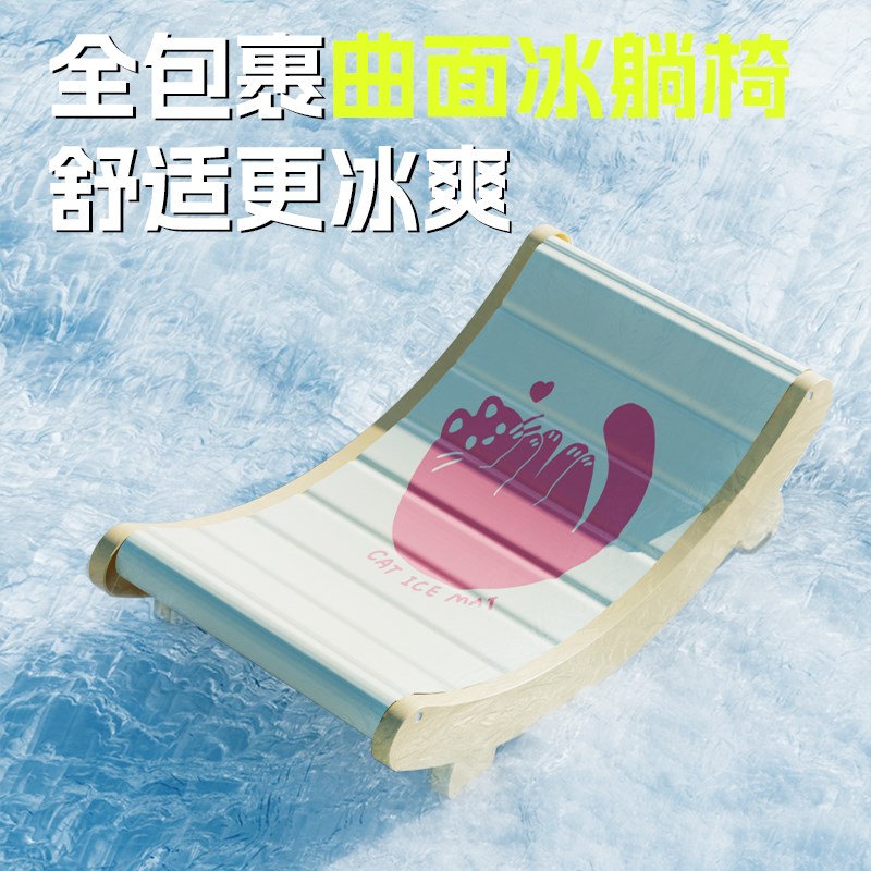 宠物冰垫躺椅狗狗夏天睡垫椅子凉席狗垫子狗窝猫咪夏季睡觉用降温