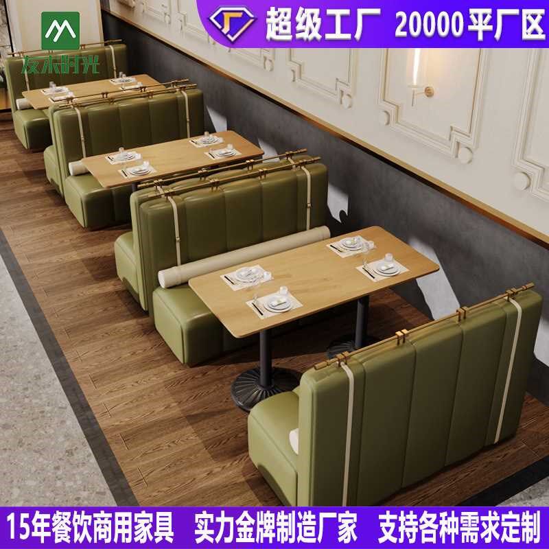 靠墙商用b牛排料理店主题餐厅桌椅餐饮店连锁茶餐厅西餐厅卡座沙
