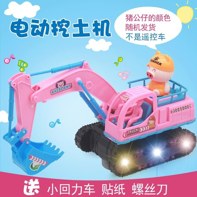 电动万向音乐f灯光小猪挖掘机玩具工程车挖土机非遥控车粉色挖机
