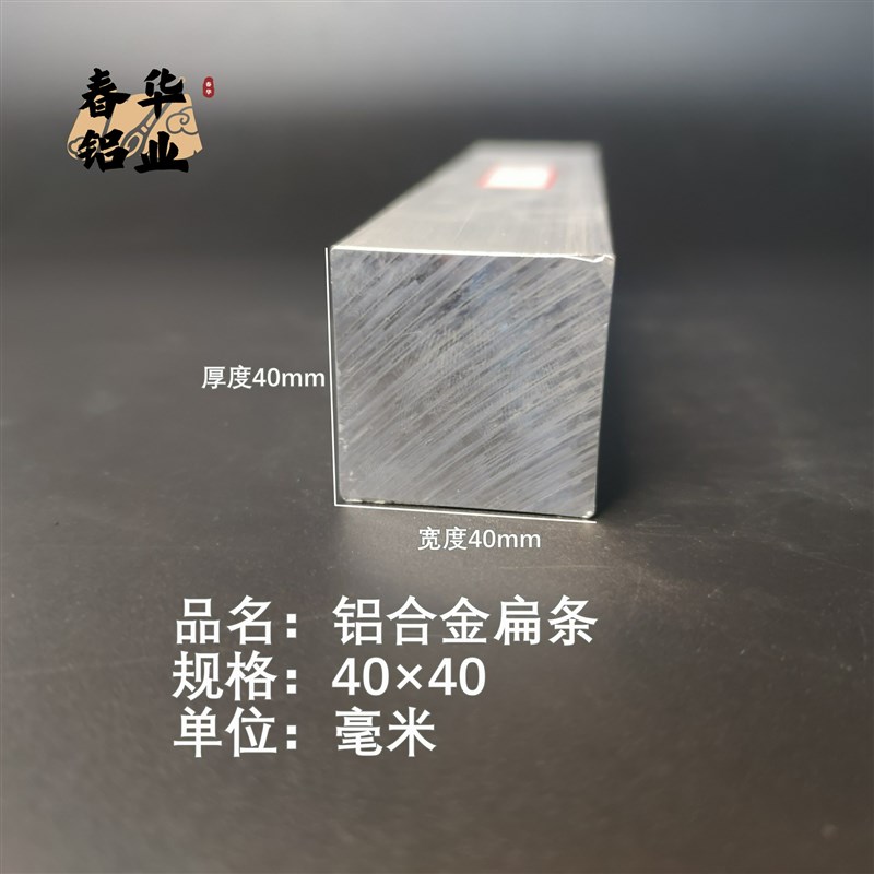 铝排40*40mm 铝条 铝扁条铝方条 DIY铝板 铝块 铝片 Y 铝方条方棒
