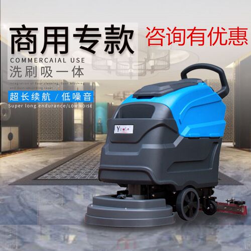 商用洗地机手f推式全自动工厂车间电动拖地机工业商场扫地机擦地