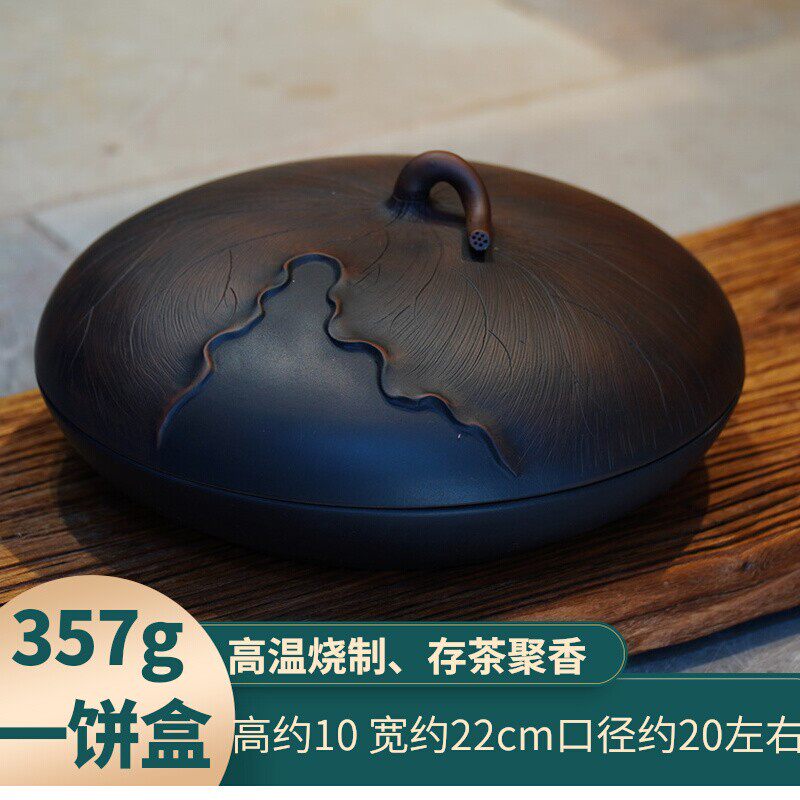 建水紫陶茶叶罐普洱茶茶饼收纳盒密封罐I茶叶储存茶饼盒茶叶罐茶