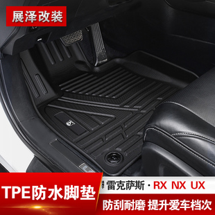 适用雷克萨斯防水脚垫NX UX RX NX GS GX 尾箱垫RX450HL.内饰件CT