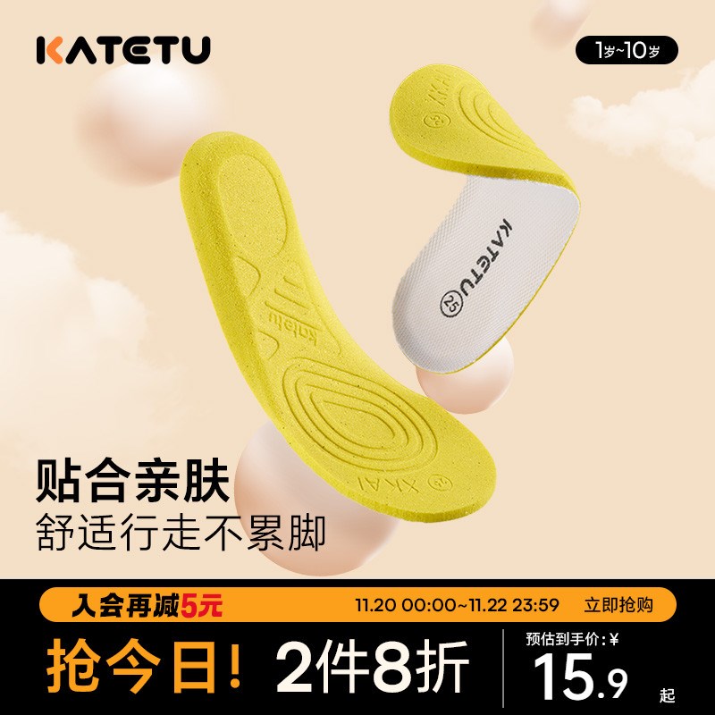 卡特兔婴儿专用鞋垫2024秋冬新款吸G汗透气防臭减震宝宝足弓鞋垫