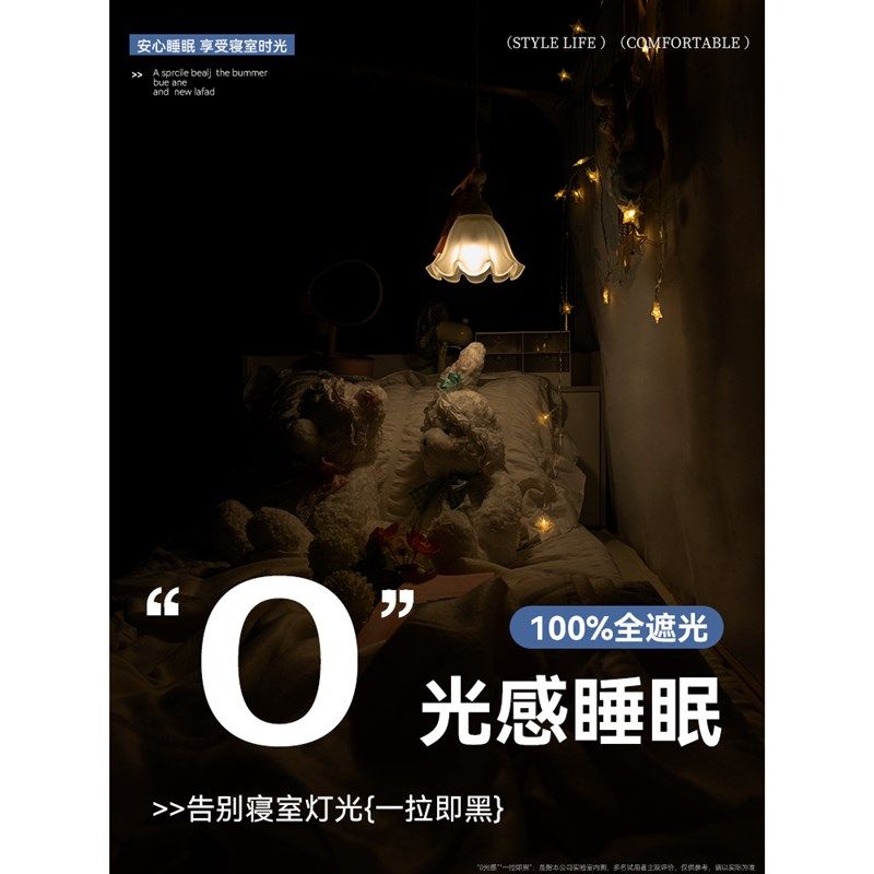 全遮光u型轨道 宿舍床帘上铺学生蚊帐一体式大学寝室滑轨窗帘