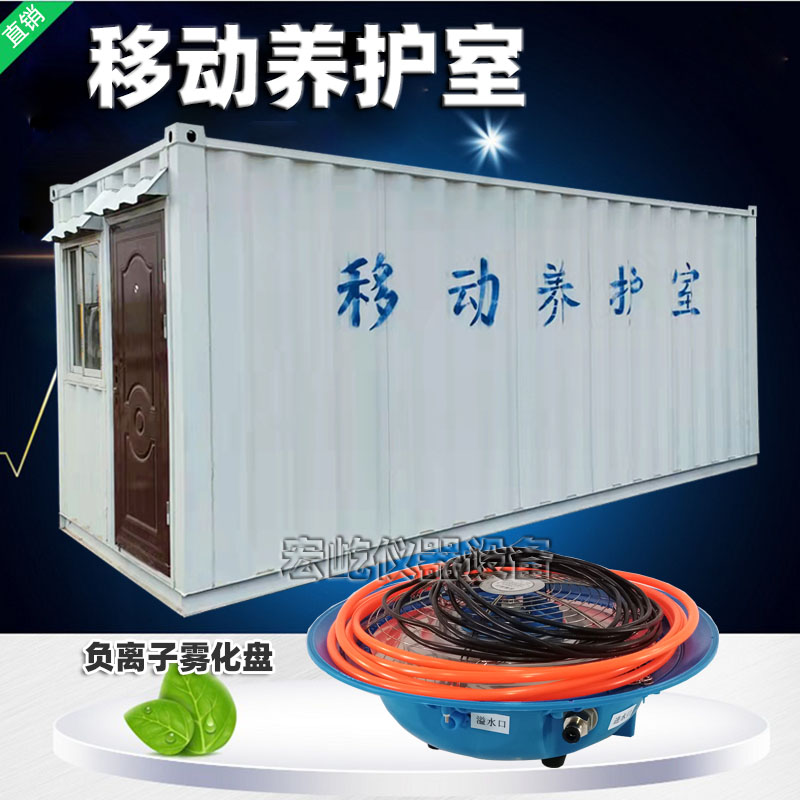 工地水泥标准恒温恒湿混凝土全y自动移动集装箱养护室标养室养护