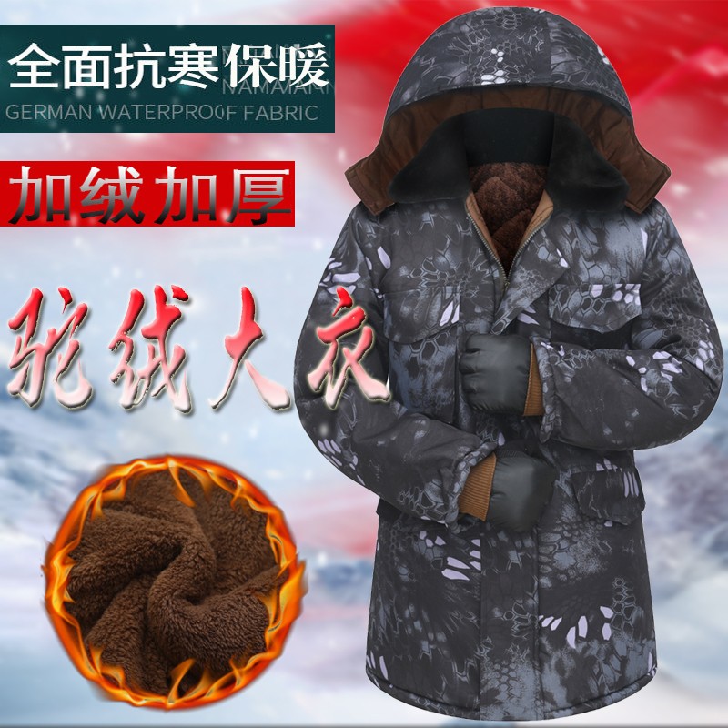 迷彩棉衣男冬季加绒加厚棉袄棉服防寒保暖劳保工作服中长款棉大衣
