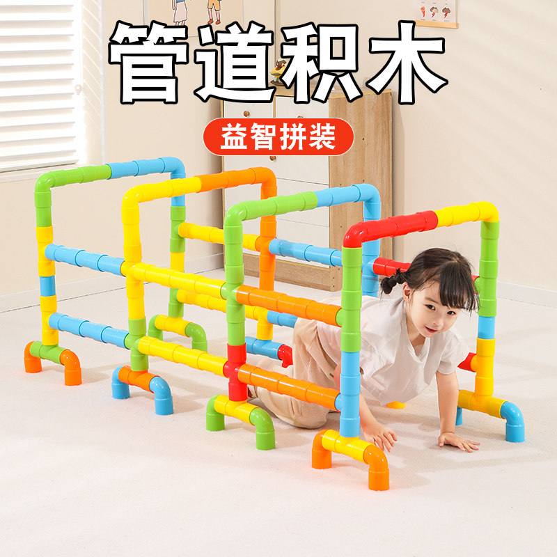 儿童幼儿园大f号水管道积木益智拼装拼接拼插幼儿玩具积木区角建