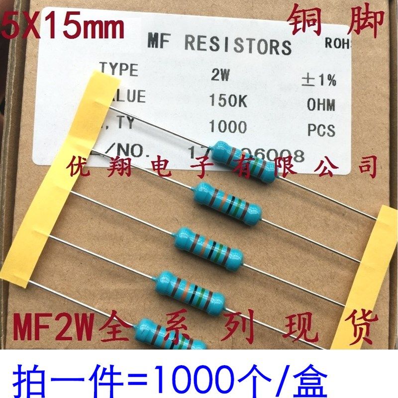 MF金属膜电阻2W 1K 15K 22K 47K 100K E150K 220K 330K 470K (1千