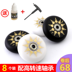 专业溜冰鞋全肉轮高弹耐磨PU橡胶轮子直排旱冰滑轮平W花高转速轮