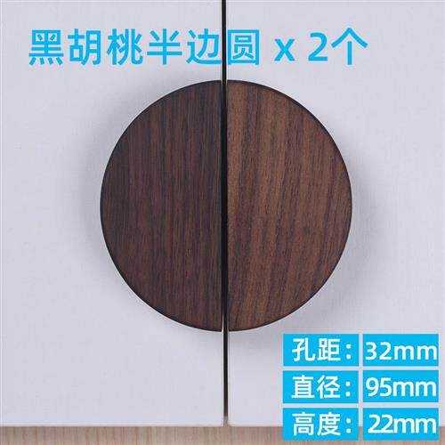 衣柜柜门半圆拉手免打孔r圆形抽屉把手木质原木儿童实木拉手门把