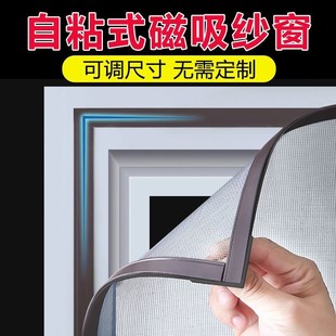 防蚊窗纱磁条磁铁简易纱窗门网可拆卸 磁吸自粘纱窗网家用自装
