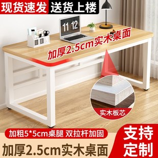家用办公桌办公室桌子工作台写字桌简易长条桌书桌 实木电脑桌台式