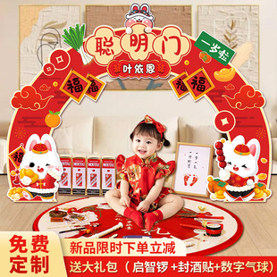 饰仪式 宝宝一周岁生日抓周场景布置装 感聪明门道具用品背景墙KT板