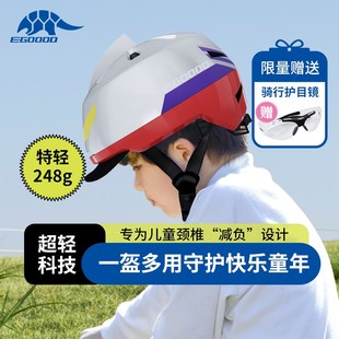 易酷达特轻儿童头盔男孩骑行滑板平衡车女孩轮滑自行车防撞安全帽