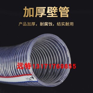 4寸钢丝管子3寸5寸6寸8寸透明带钢丝软管pvc内壁光滑抽水机进水管