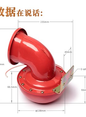 法宾牛叫喇叭牛号角红色蜗牛喇叭电喇叭电笛改装汽车喇叭超响