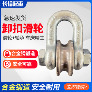 滑车吊轮重型滚轮带轴承款 船用起重滑轮卸扣式 钢丝绳吊环滑轮3T5T
