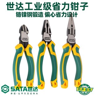 70321D 世达工业级省力钳子钢丝钳老虎钳斜口钳偏口钳尖嘴钳电工