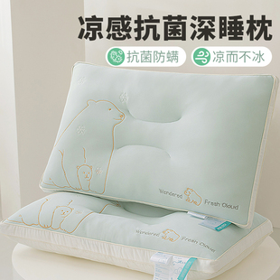 一对套装 凉感抗菌深睡枕头护颈椎助睡眠家用夏季 单人学生宿舍专用