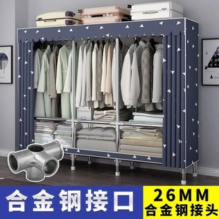 家用简易衣柜钢管加粗储物柜子全钢架出租屋宿舍合金接口挂衣架