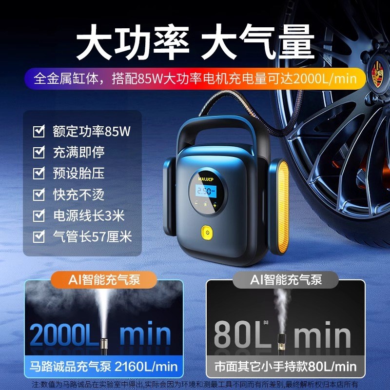 车载充气泵无线便携式电动汽车用有线充气打气筒精准测胎压冲气泵