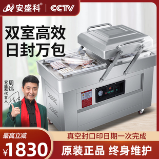 机大型商用熟食全自动抽空机打包封口机 安盛科双室真空机食品包装