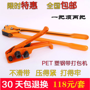 小型钢带非自动封箱器快递钳铁拳 打包机手动捆扎塑料塑钢带手提式