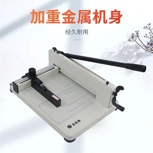 a4重型切纸机桌面厚层切纸刀办公用切卡裁纸刀切卡机大小型裁纸机