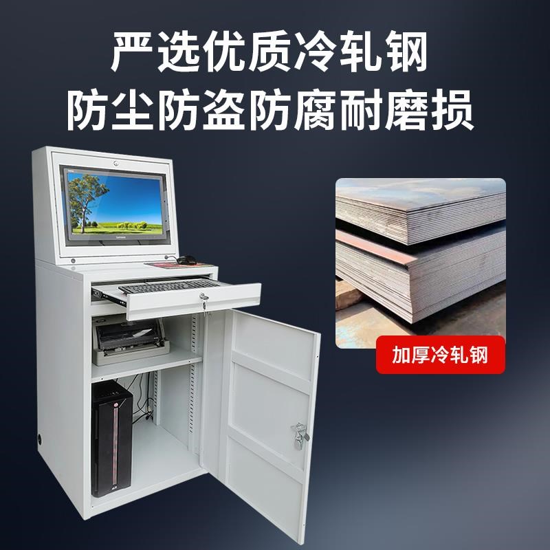 学校车间控制柜内嵌型操作台安防监控网络柜嵌入式PC工控电脑机柜