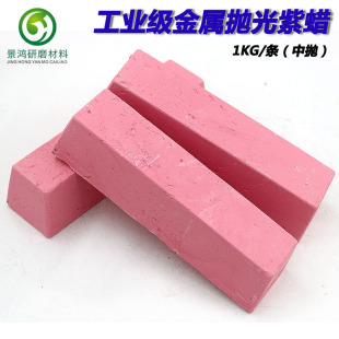 绿蜡 工业抛光蜡 紫蜡 抛光膏 镜面抛光蜡 金属不锈钢抛光蜡白蜡