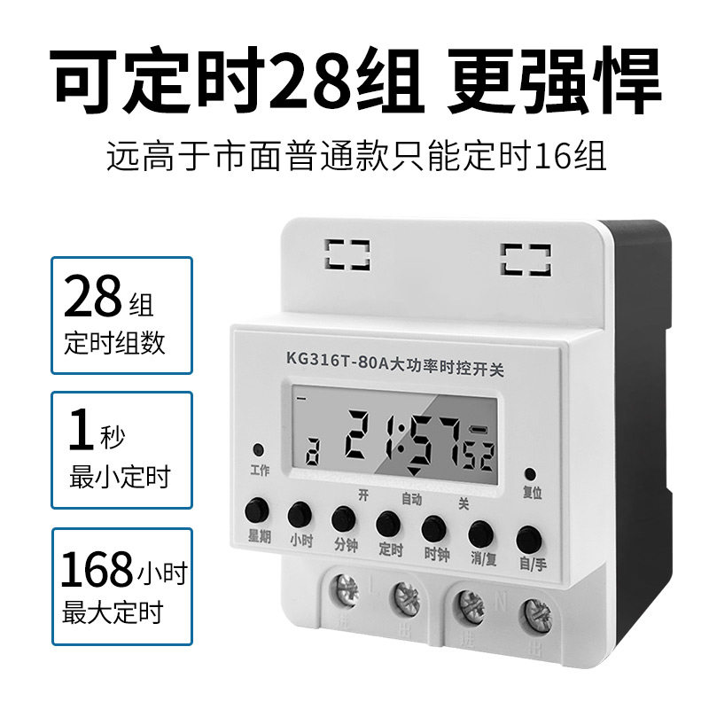 大功率定时开关自动时控2s20V增氧机路灯门头灯全自动循环定时器2